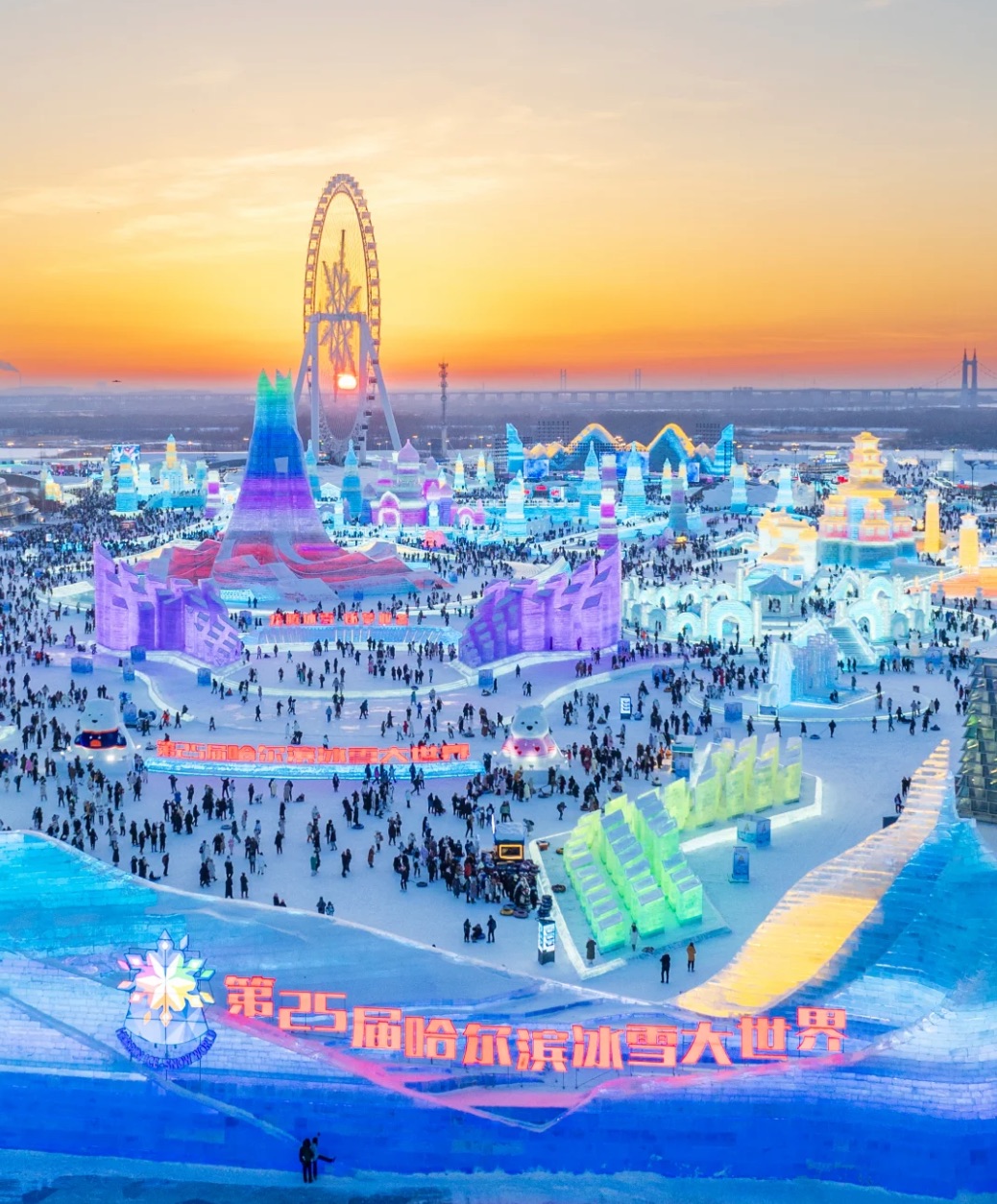 Illuminated ice castles at Harbin Ice and Snow World