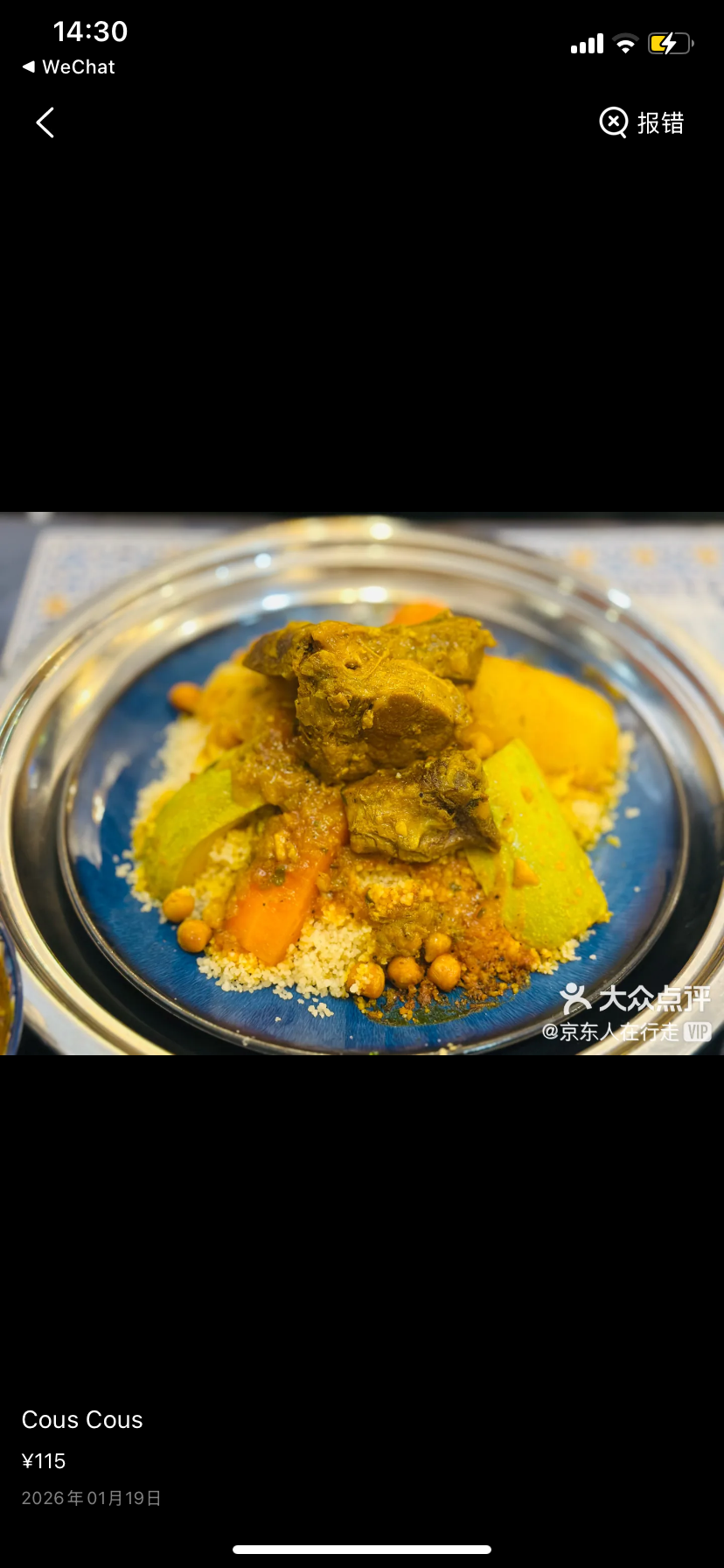 Moroccan specialty
