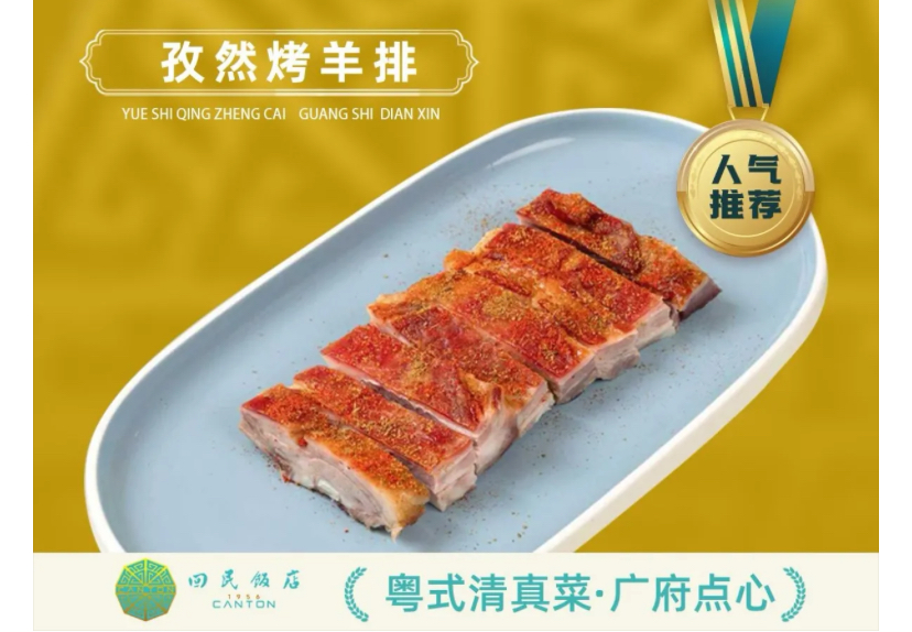Cantonese halal dim sum